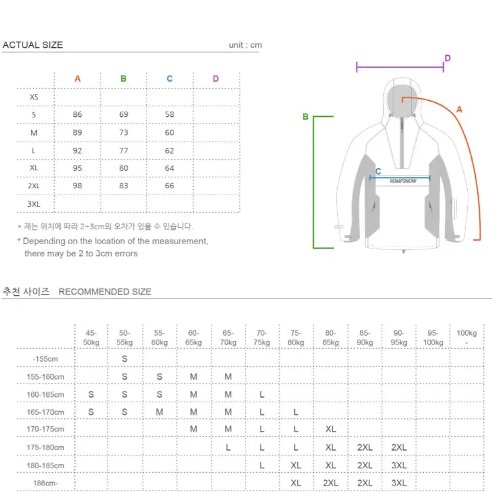 22/23시즌 롬프 스노우보드복 세트