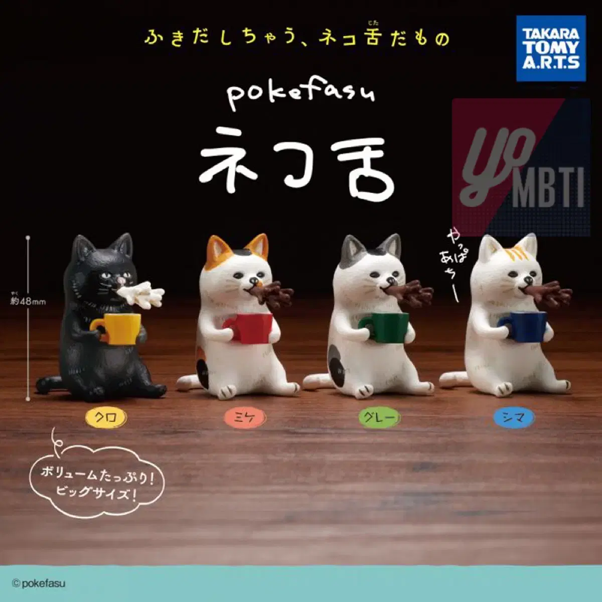 [Genuine New] Chatty Cat Figures Set of 4: Capsule Toys