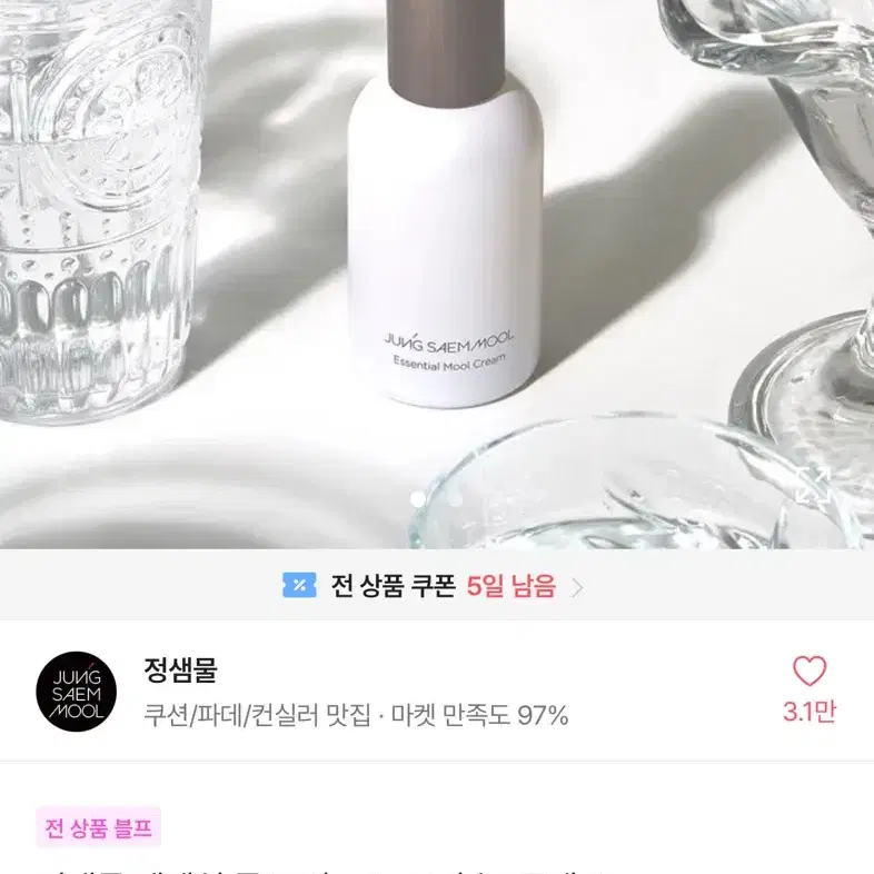 정샘물 물 크림 50ml