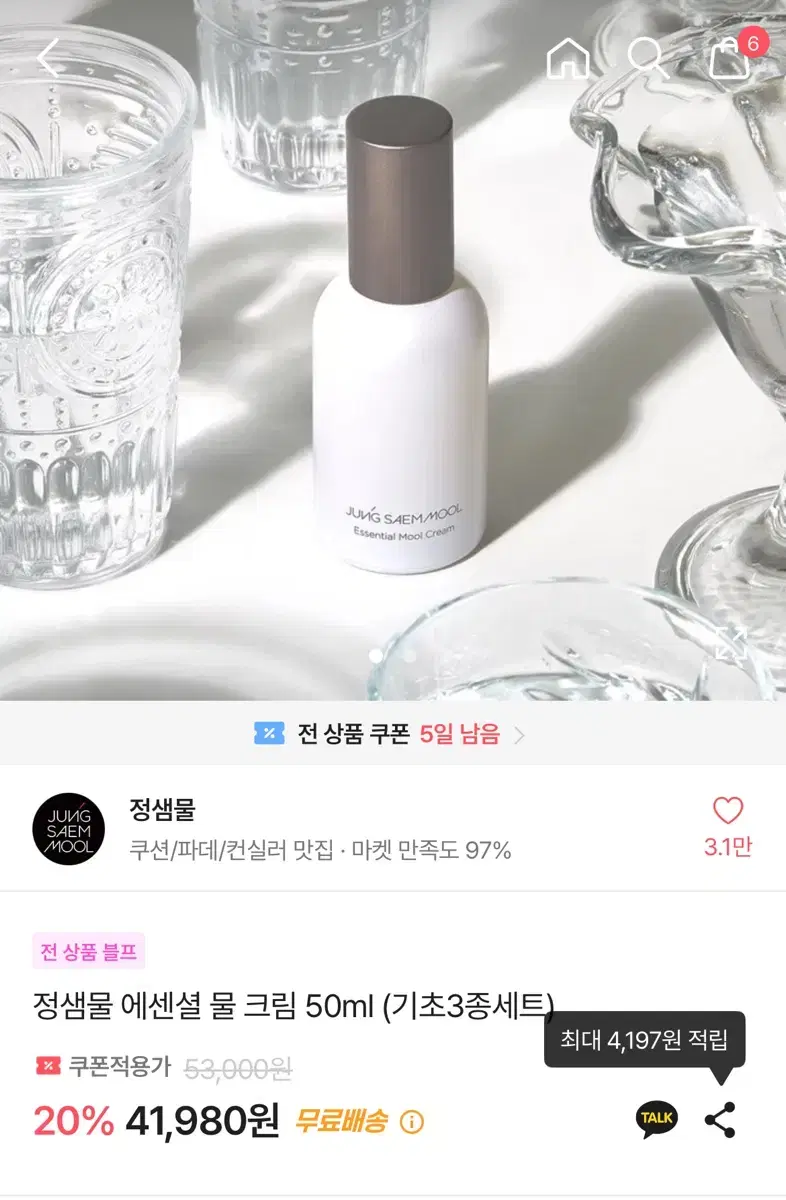 정샘물 물 크림 50ml