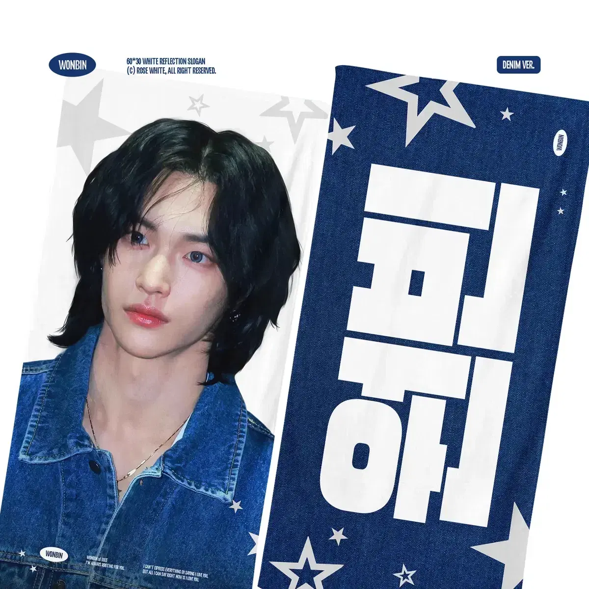 Rize wonbin Rose White slogan DENIM ver