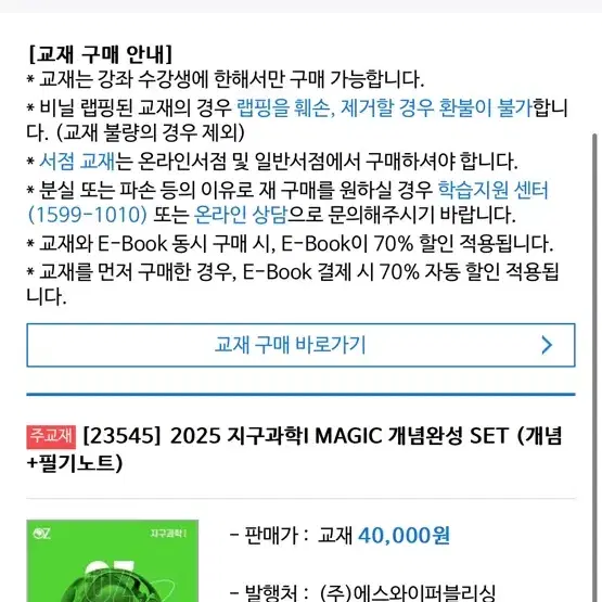 메가스터디 오지훈T 매직 개념 완성 (매개완)