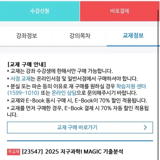 메가스터디 오지훈T 매직 개념 완성 (매개완)