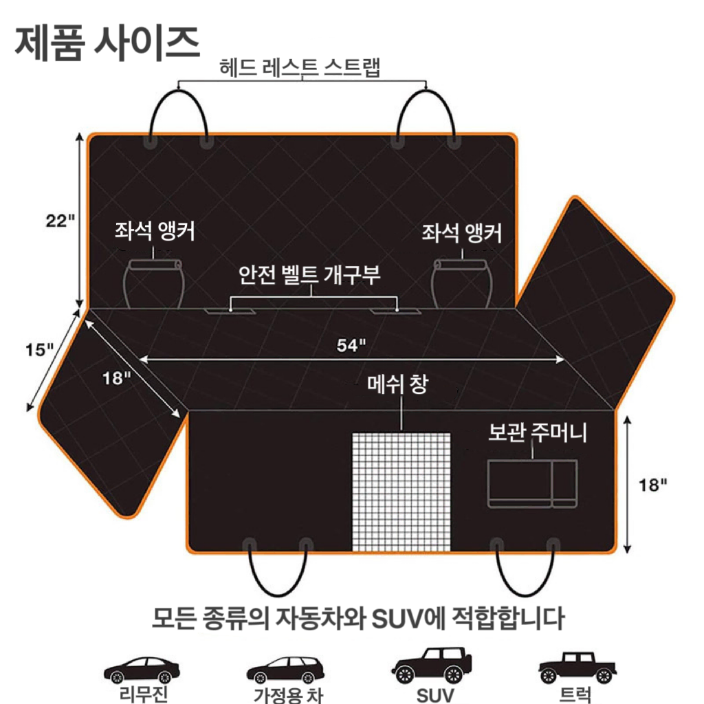 (무료배송&AS보장)뒷좌석 강아지 카시트 풀커버 방수