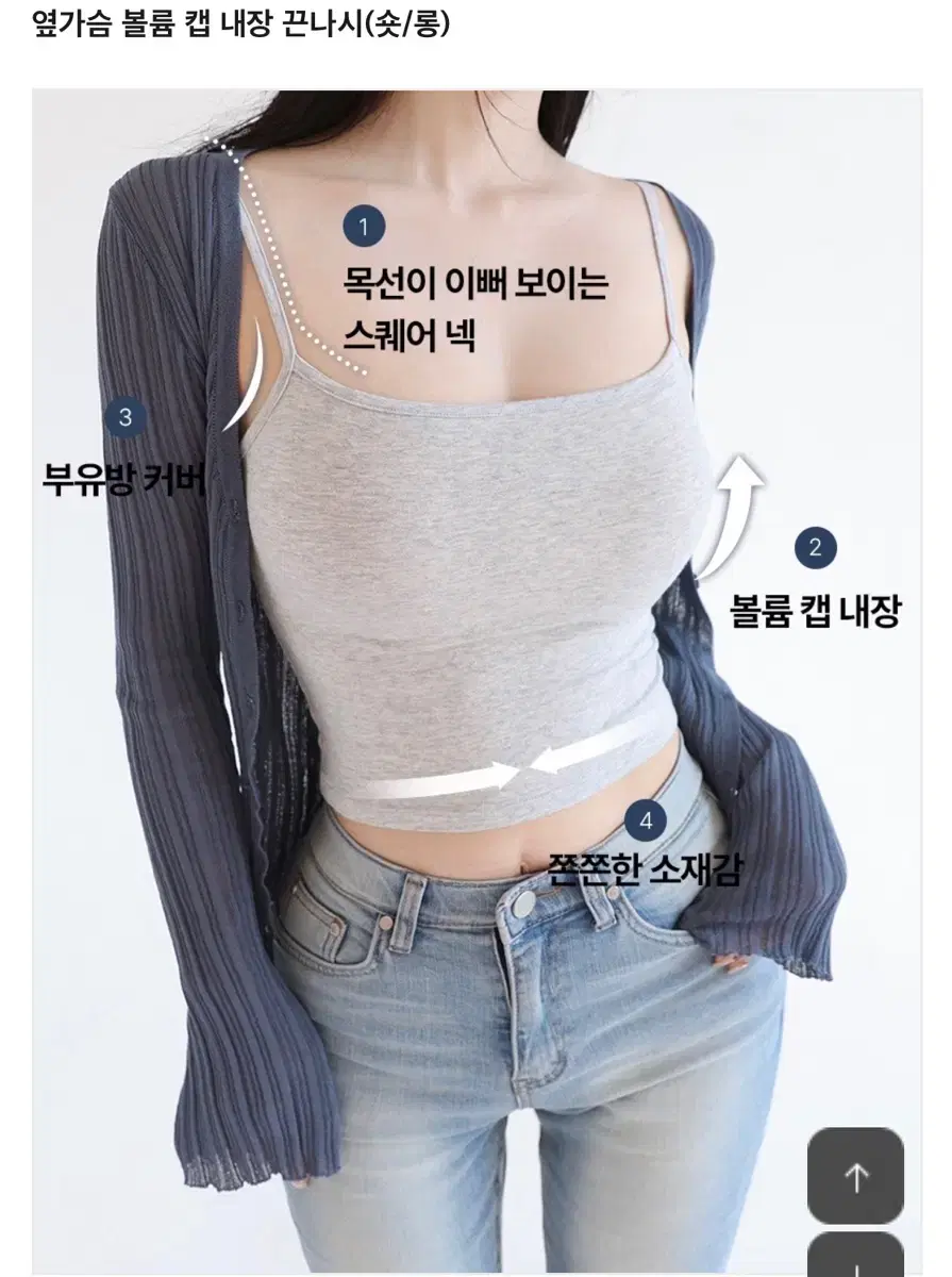 카인다미 옆가슴 볼륨 캡 내장 나시 숏