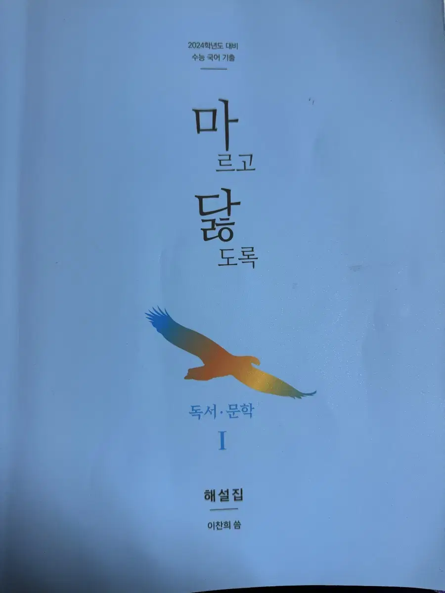 마닳 해설편