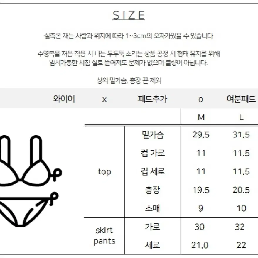 L 블랙 코르셋 비키니