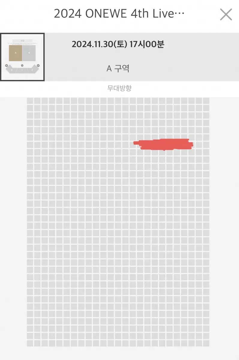 [에눌가능] 원위 오뉴블4 첫콘 선예매원가양도