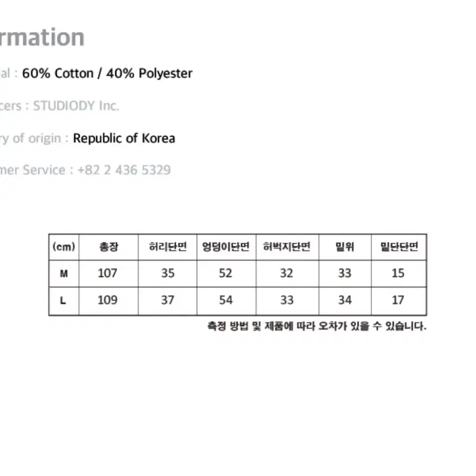 이퓨원트 조거팬츠