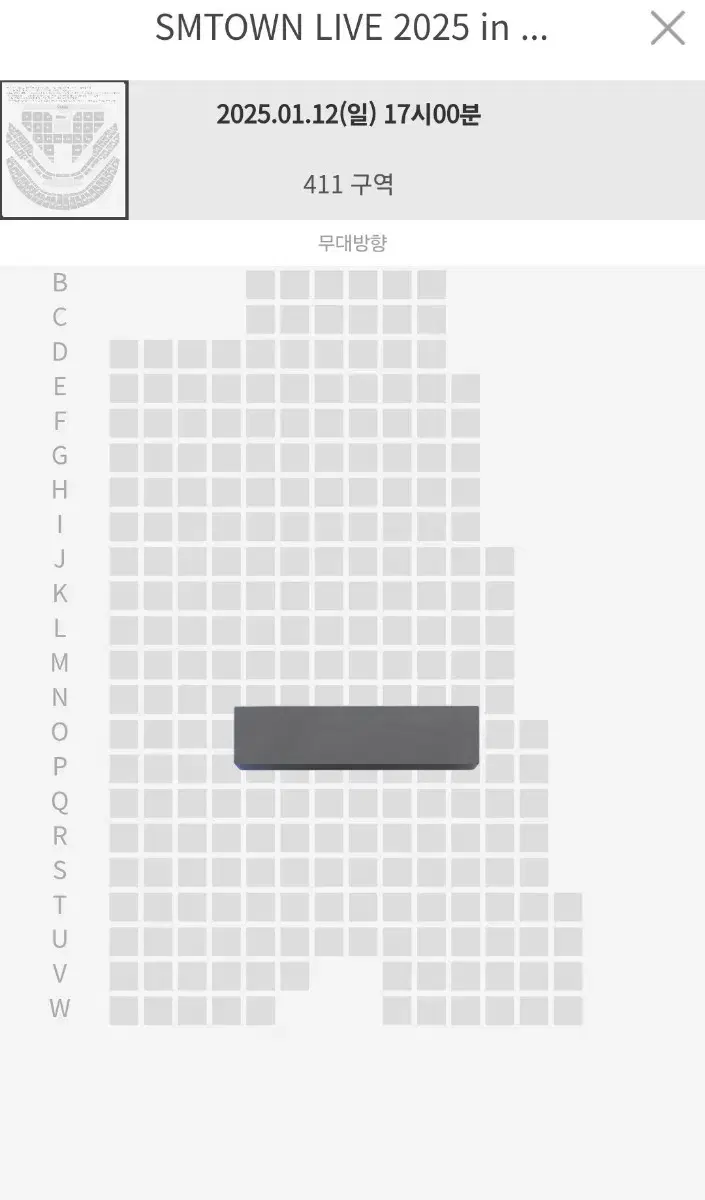 sm콘서트2024 411구역 O열 원가양도