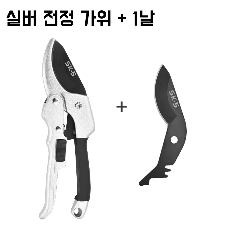 나무 전정 원예용 전지가위 컴포트 핸들