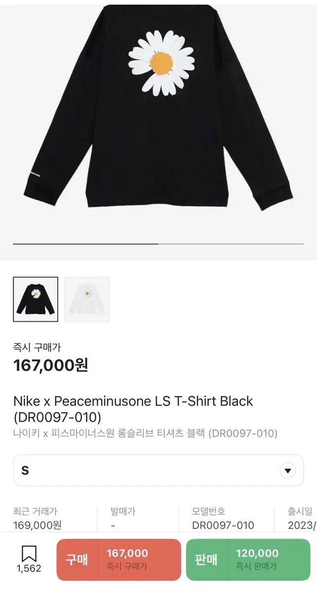 Nike x Peace Minus One Long Sleeve T-Shirt Black (DR0097-010)