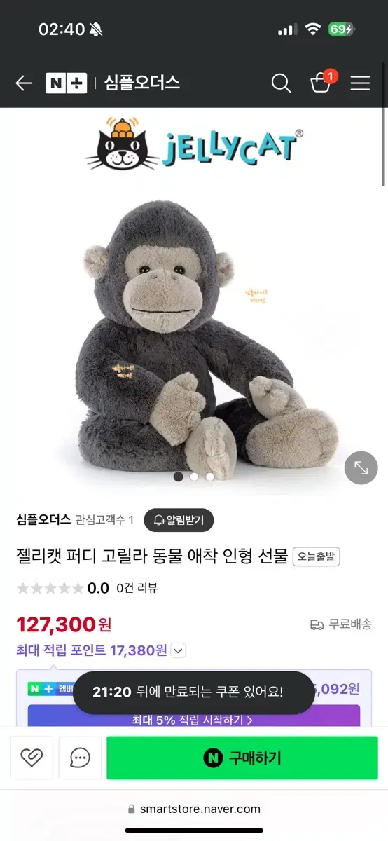 젤리캣 고릴라 새상품 (택 있음)