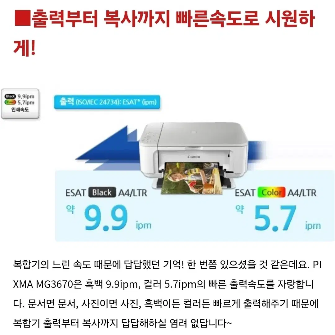 캐논 무선 프린터 복합기