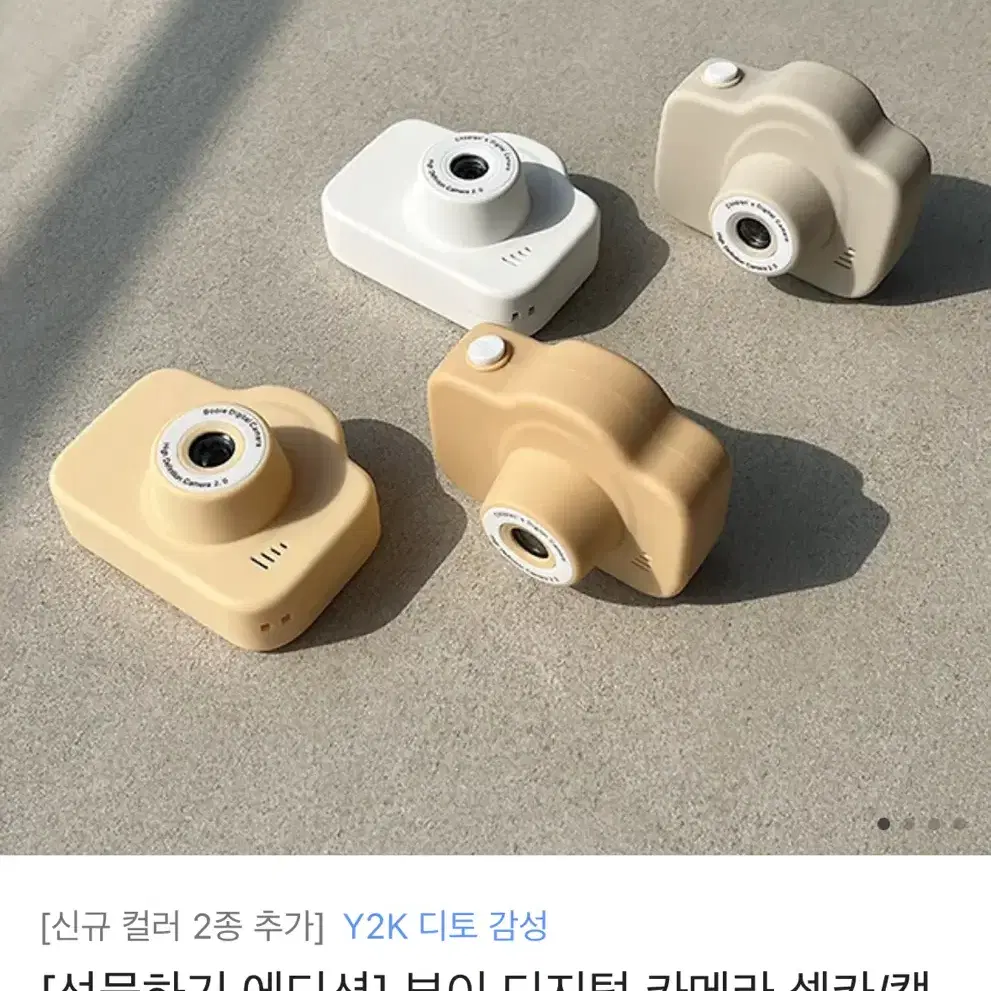 부이 디지털 카메라 디토카메라 토이카메라