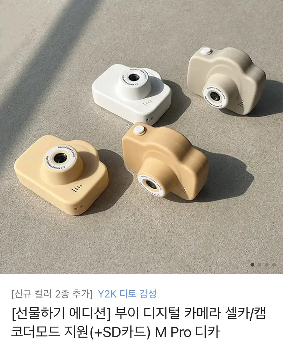 부이 디지털 카메라 디토카메라 토이카메라