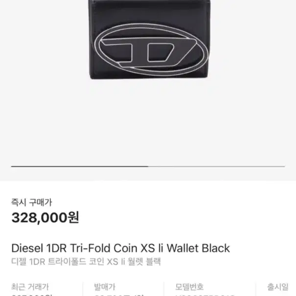 디젤 트라이폴드 코인 지갑 xs