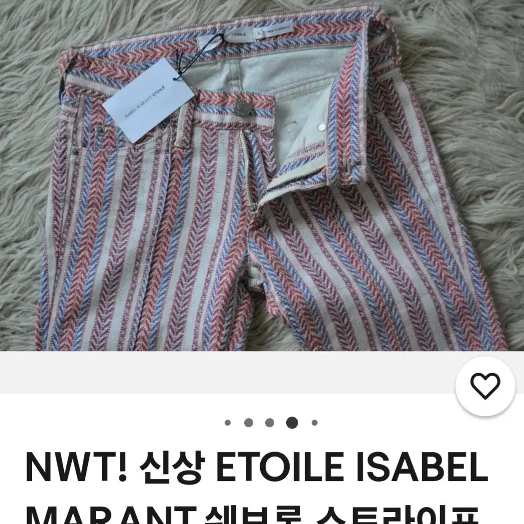 이자벨마랑 쉐브론 스트라이프 크롭스키니팬츠