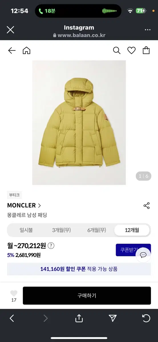 몽클레어/jw엔더슨 콜라보 패딩 1size 22FW 급처