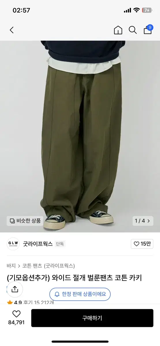 GoodlifeWorks Wide-legged Balloon Pants Cotton Khaki