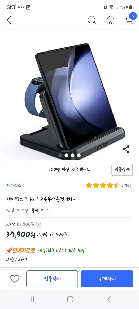 케이맥스 3in1 고속충전 거치대 미개봉 새상품 팔아요~