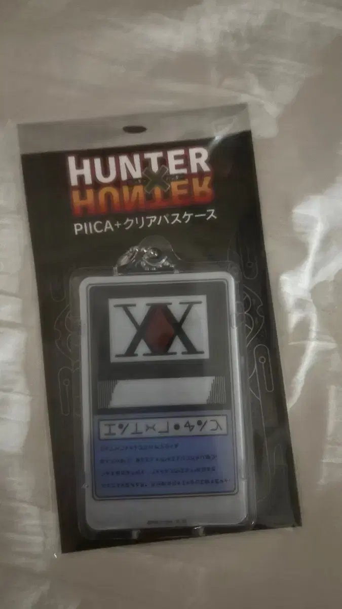 Hunter License PIICA HunterHunter License Dedicated License