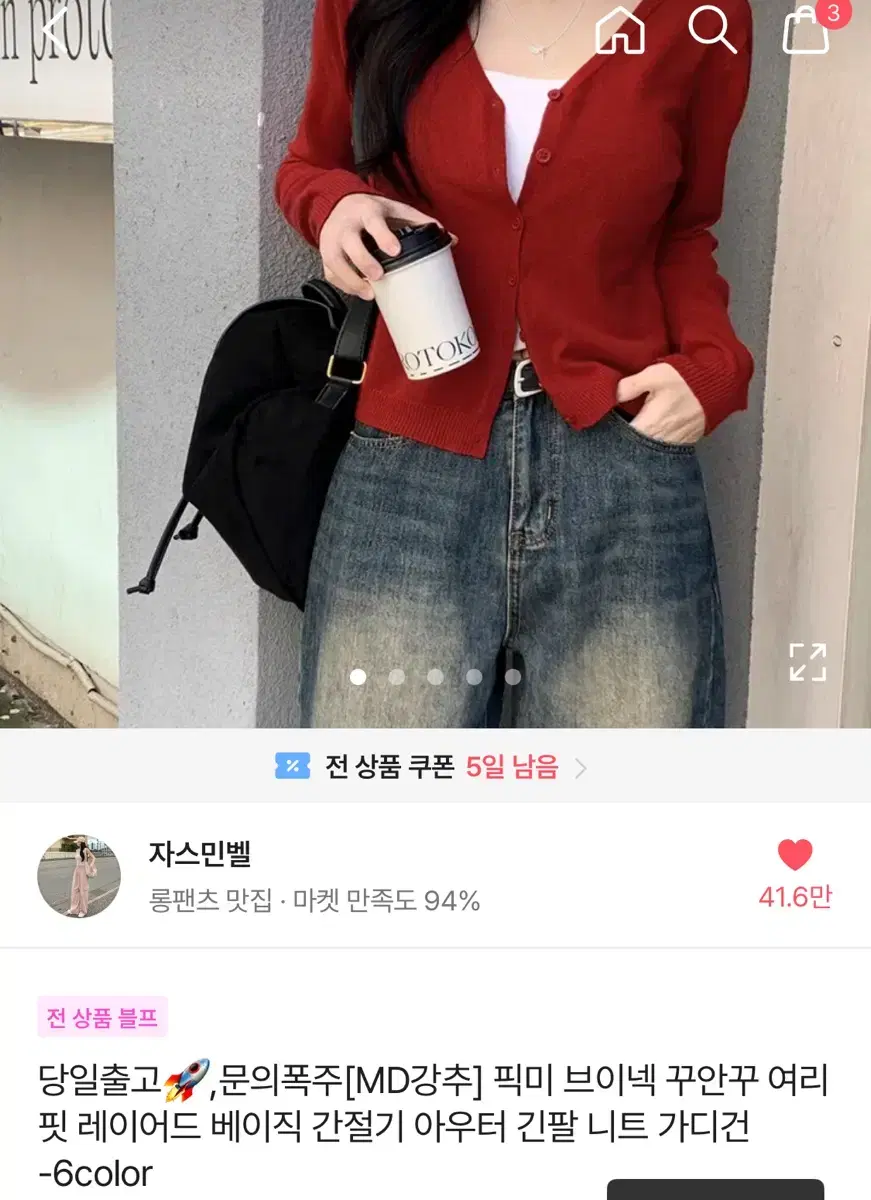 새상품)에이블리 긴팔 니트 가디건