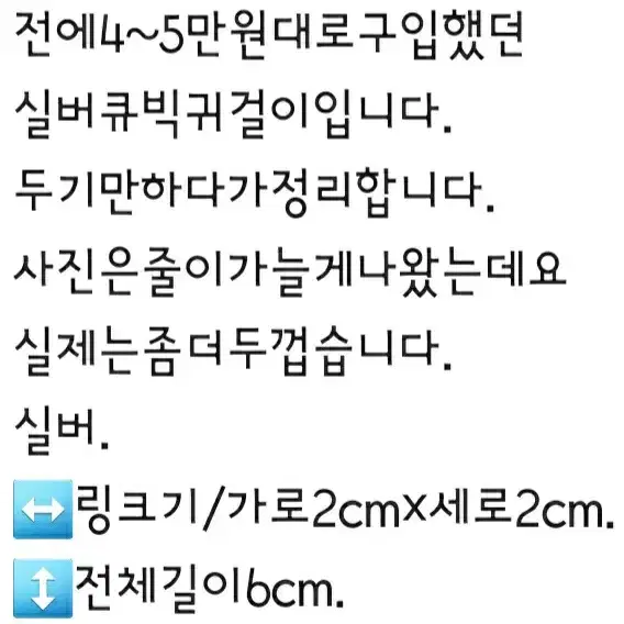 새상품/실버큐빅롱귀걸이