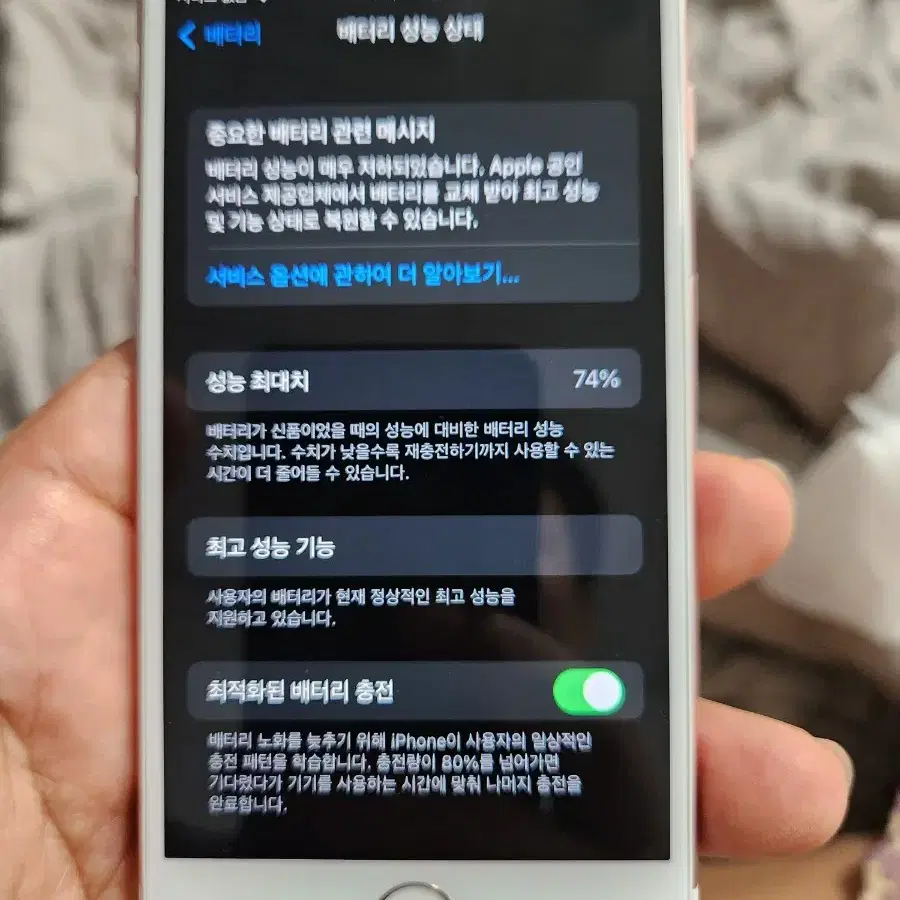 아이폰7 128g 액정교환 케이스완전깨끗한폰