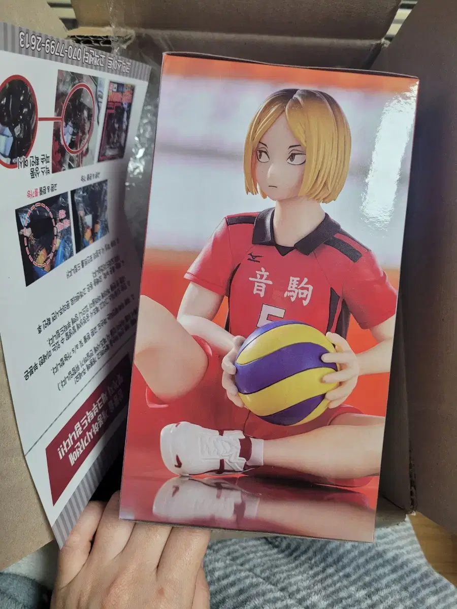 Furyu Noodle Stopper Kenma haikyuu Kozume Kenma