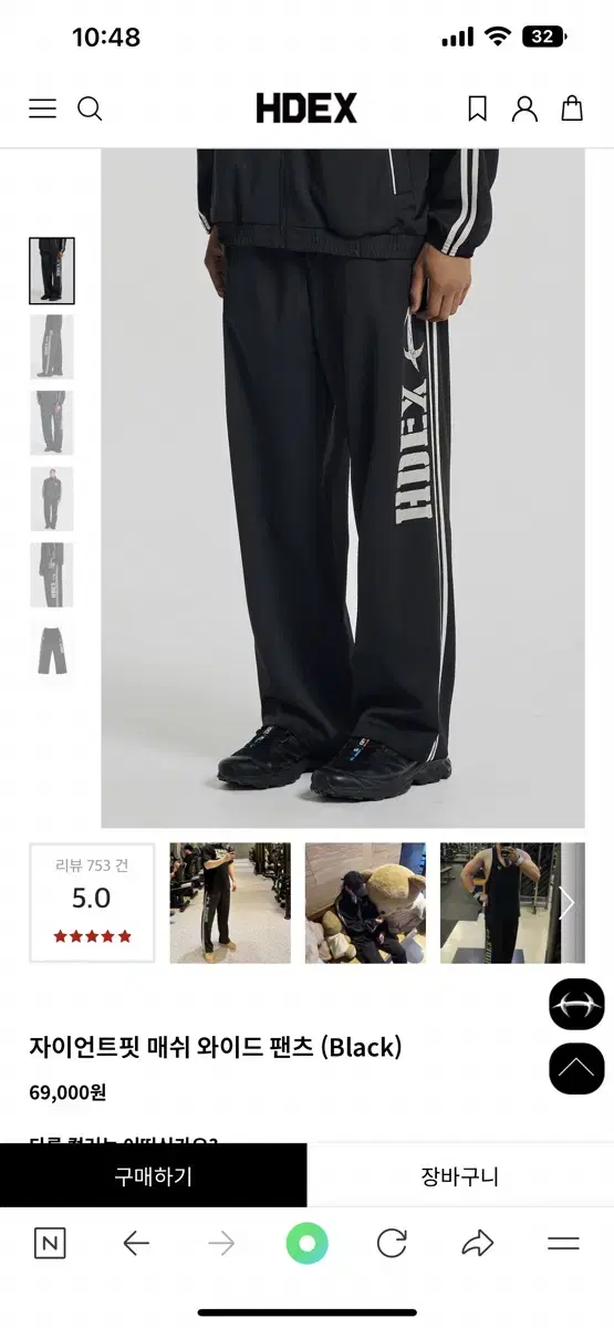 HDEX Giant Mesh Pants