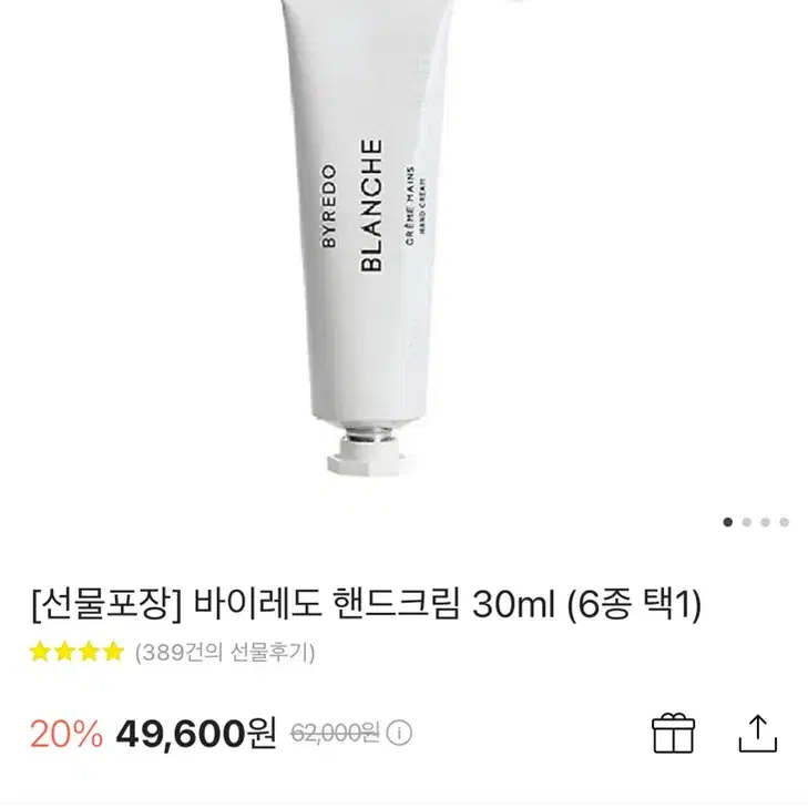 바이레도 핸드 크림 30ml 모하비 고스트 (미개봉 새상품)