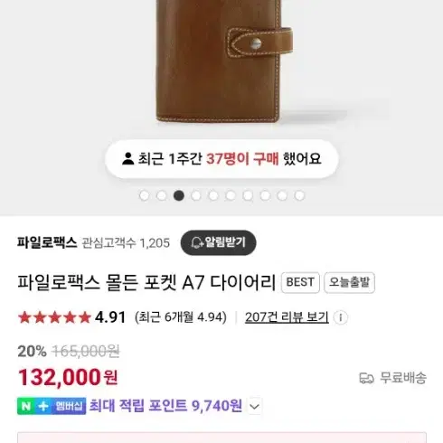 파일로팩스 바인더 a7 오커 구합니다