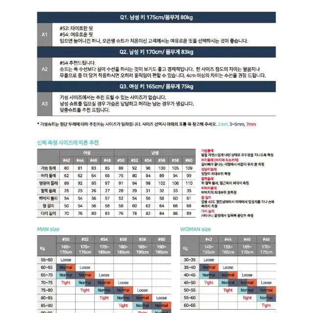 더블케이 오픈셀 다이빙슈트 5mm 미개봉 상품 팝니다