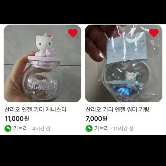 산리오 키티 엔젤 워터 키링