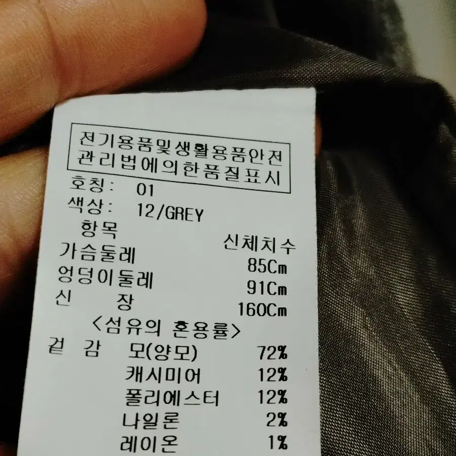 온앤온 캐시미어블랜드 하프코트/55~77