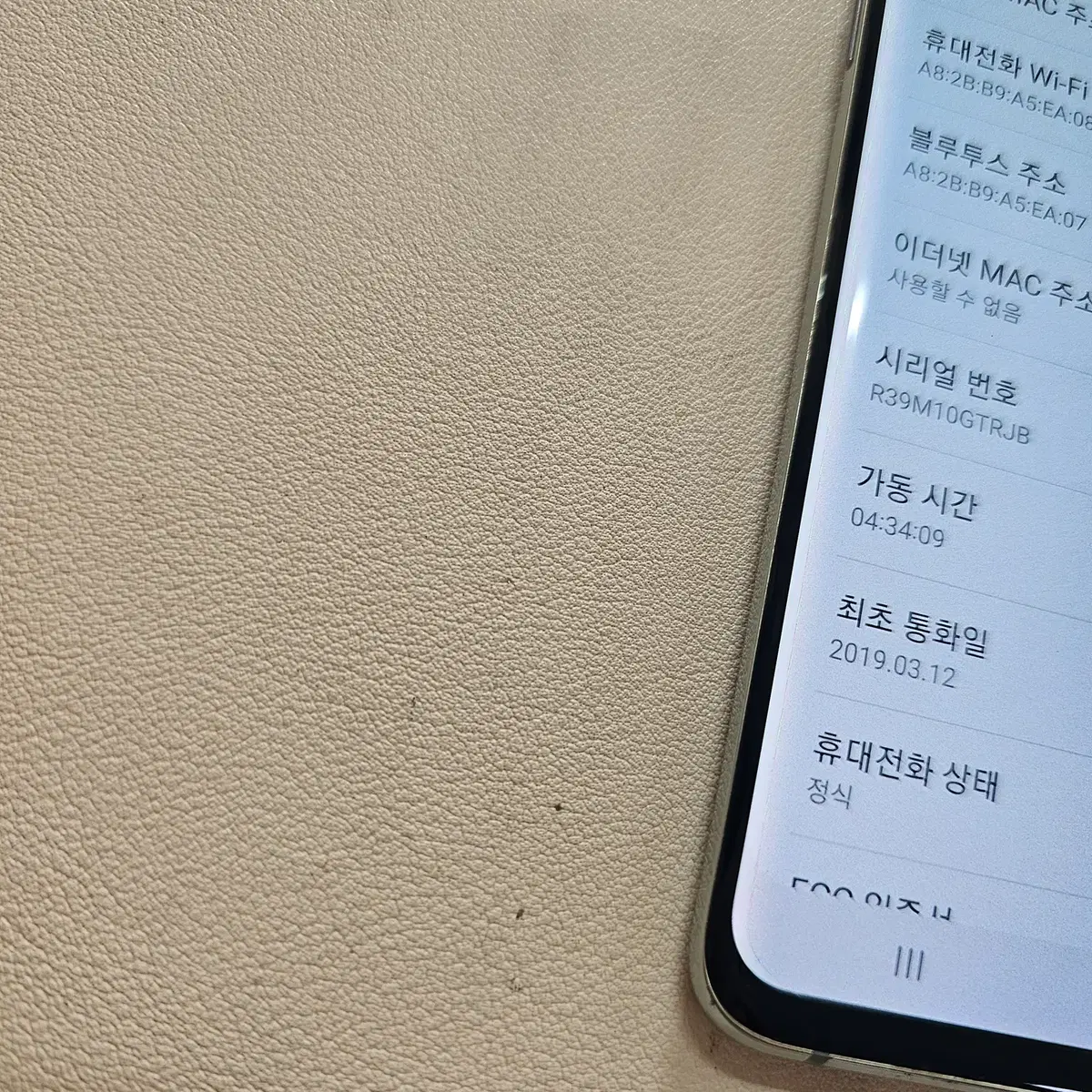 갤럭시 S10 LTE 그린 128 무잔상 정상공기기