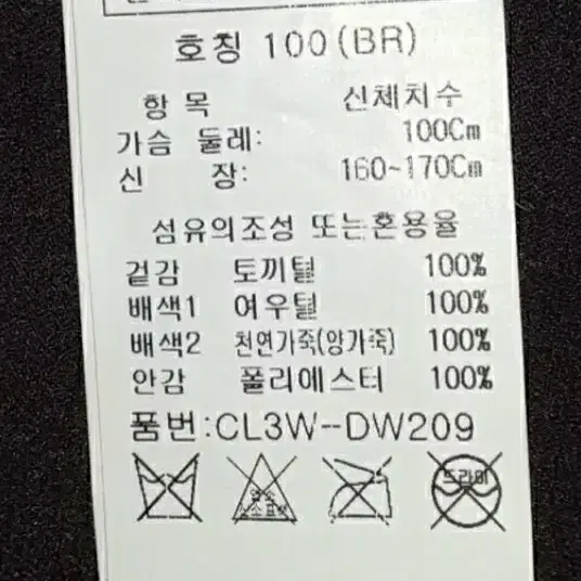 크로커다일 여우&토끼털 조끼 코트/100/새제품