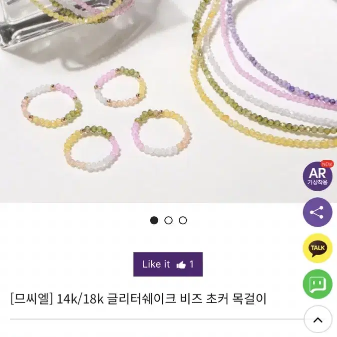 14k 퍼플비즈목걸이