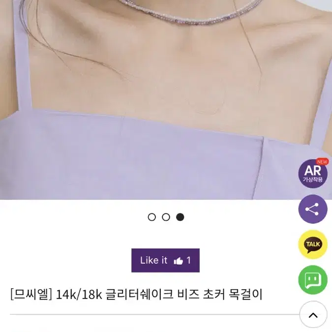 14k 퍼플비즈목걸이