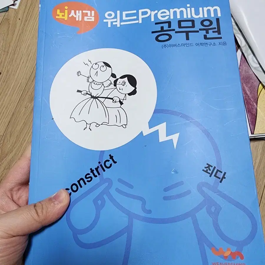 뇌새김 책팝니다