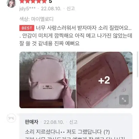 할인이벤트 메종드플뢰르 백팩