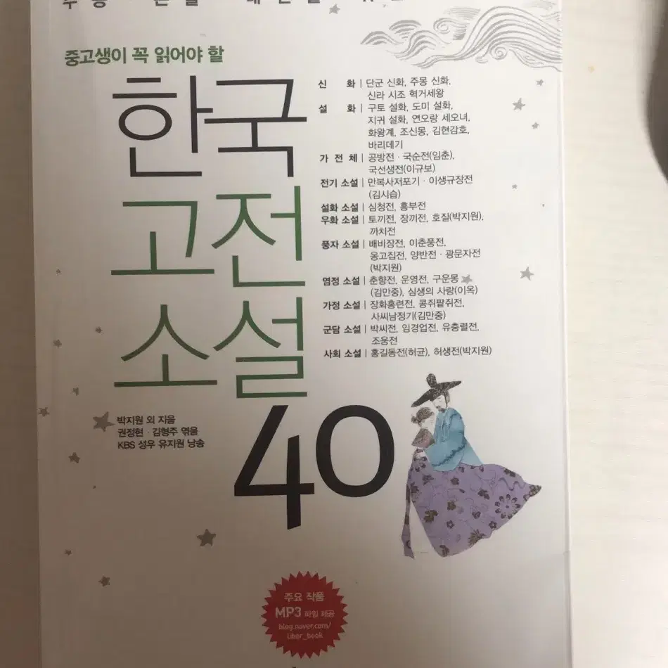 한국고전소설40 책