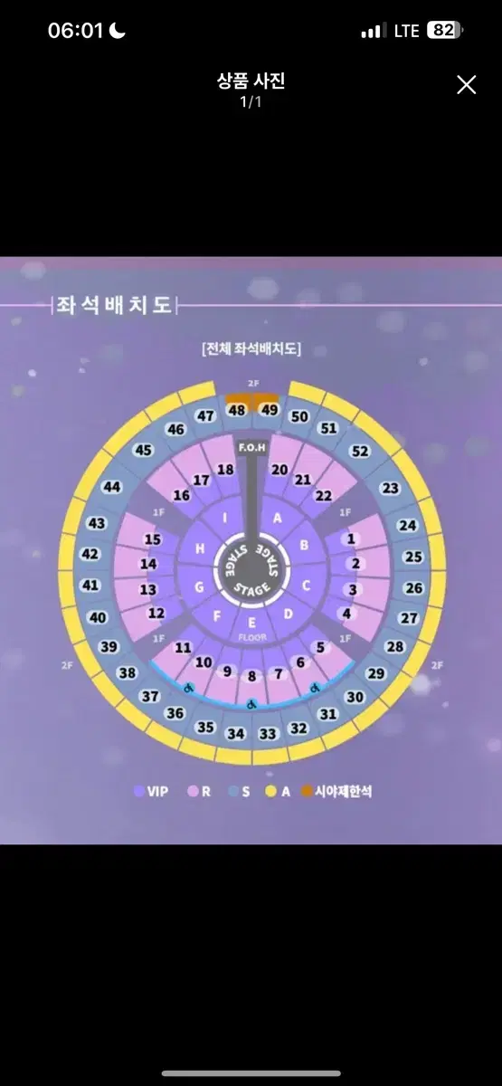 성시경 12.29(일) 티켓 2층 31구역