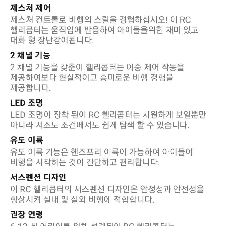 1+1 !!RC 원격제어 드론 헬기