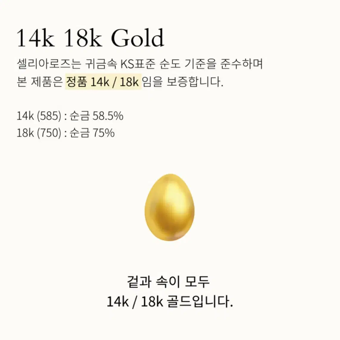 셀리아로즈 14k 나비 피어싱 귀걸이(6mm)