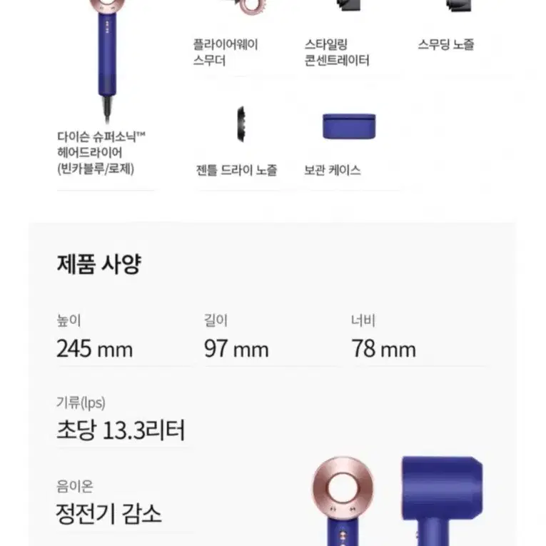 다이슨 슈퍼소닉 헤어드라이어 빈카블루로제