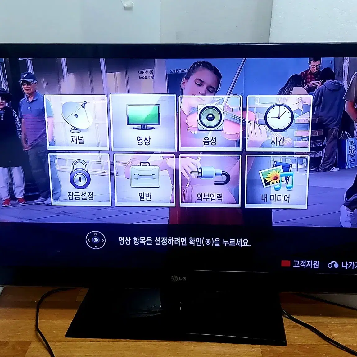 42인치 lg ledTV 42LW3500 잘 나와요 직거래만 안양