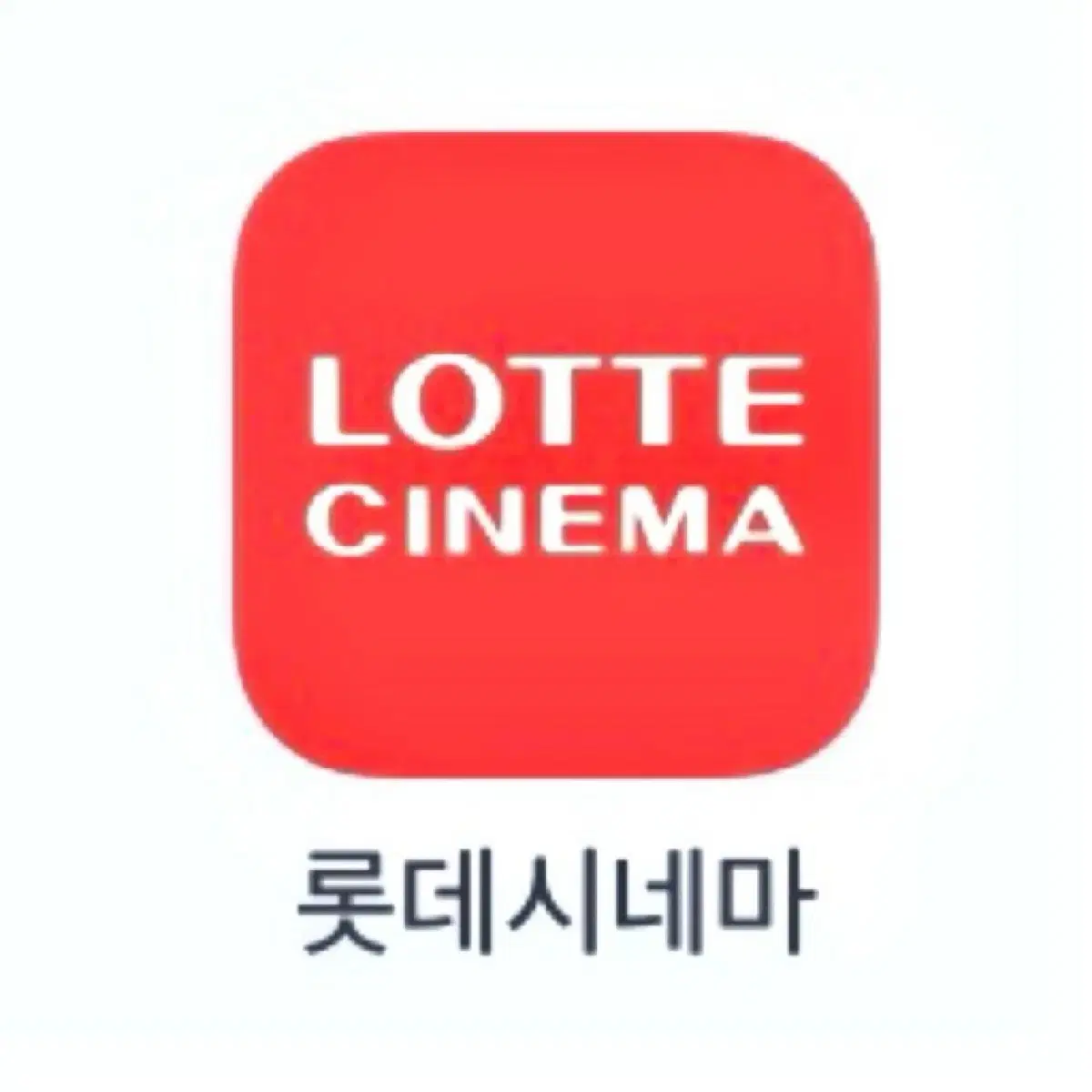 롯데시네마 영화 대리예매 CGV 메가박스