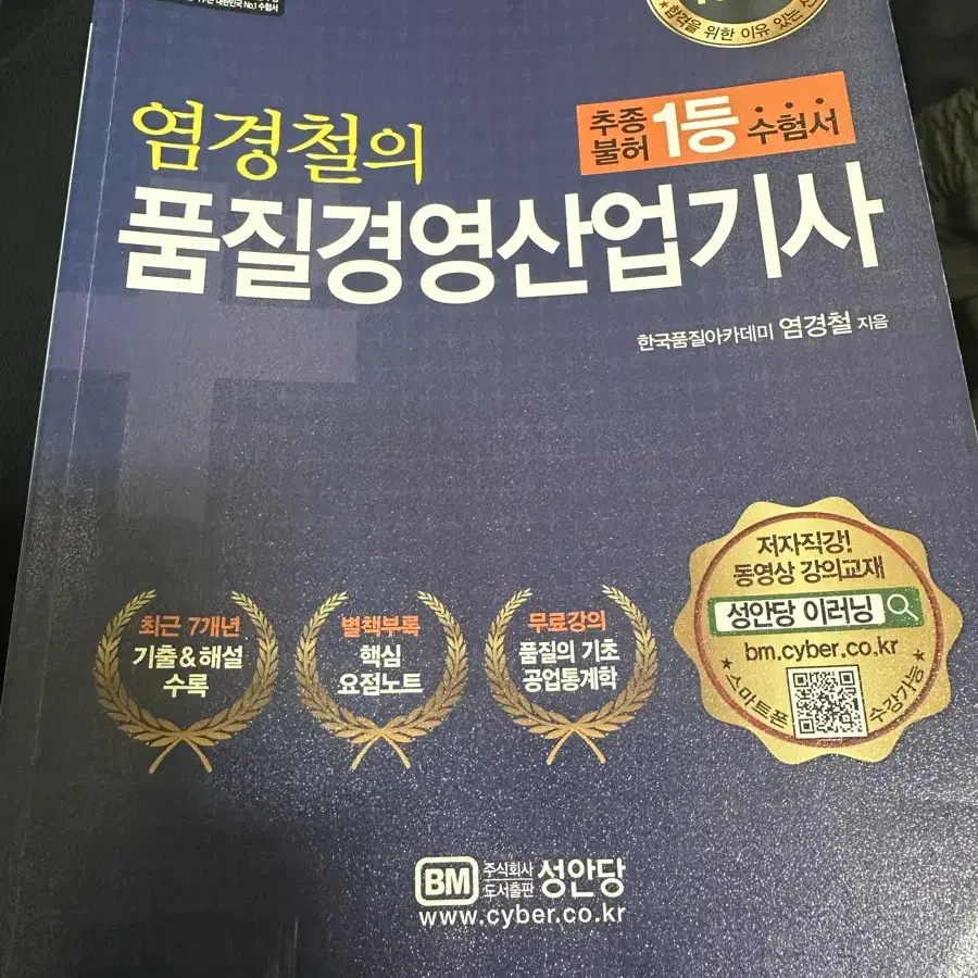 풀질경영산업기사 책